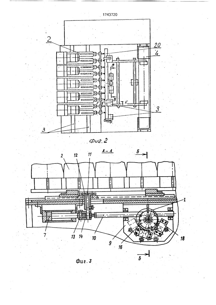 Автомат для сверления отверстий (патент 1743720)