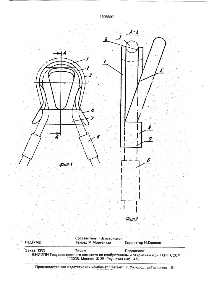 Грузоподъемный строп (патент 1808807)