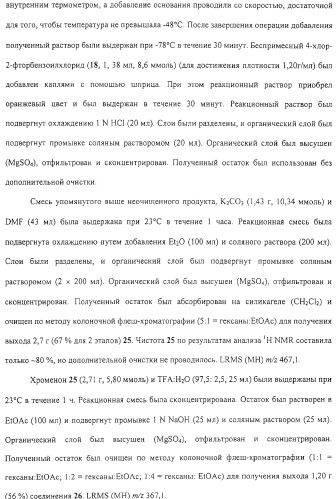 Соединения, композиции на их основе и способы их использования (патент 2308454)