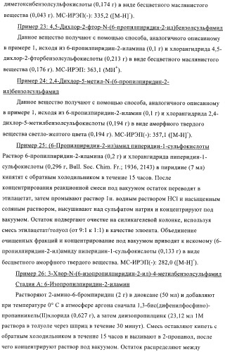 Алкилированные производные пиридина в качестве ингибиторов 11-бета при диабете (патент 2383533)