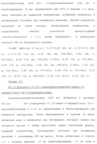 Азотсодержащие ароматические производные, их применение, лекарственное средство на их основе и способ лечения (патент 2264389)