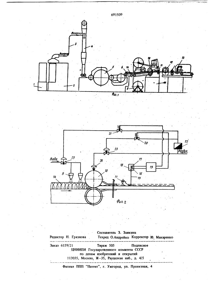 Установка для изготовления ватномарлевых изделий (патент 691509)