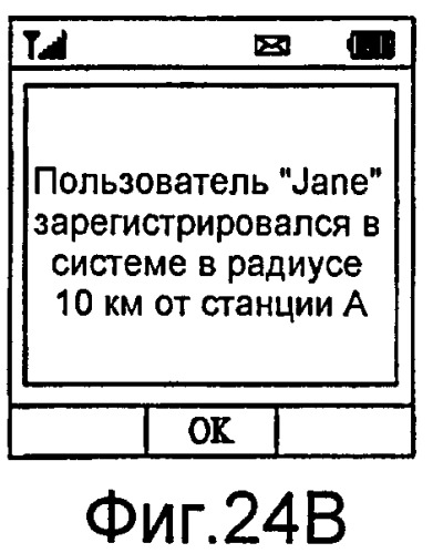 Устройство связи и способ в нем для предоставления информации о местоположении (патент 2406265)