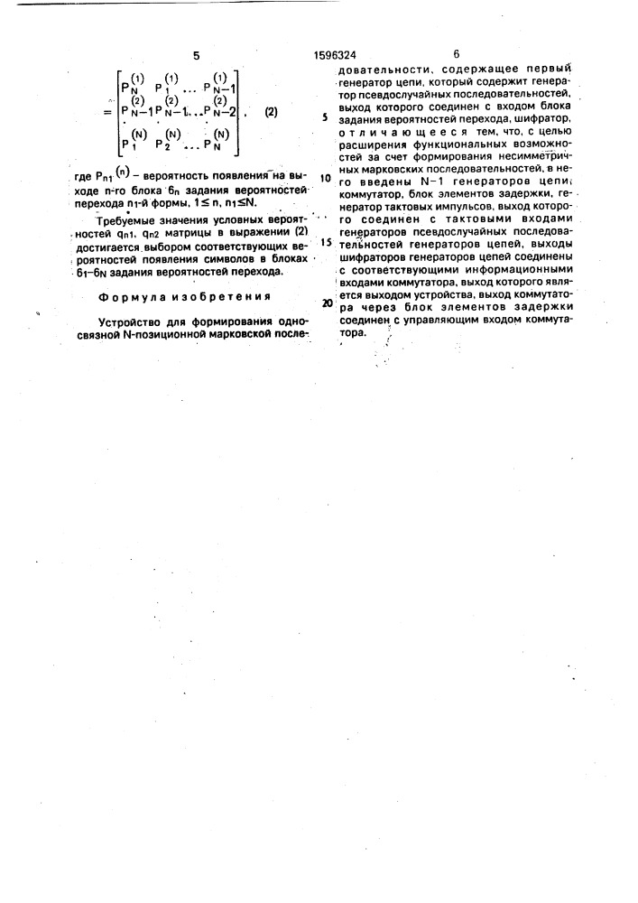 Устройство для формирования односвязной n-позиционной марковской последовательности (патент 1596324)