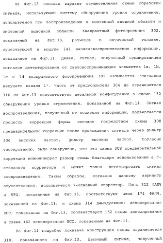 Носитель информации, способ воспроизведения и способ записи (патент 2340958)