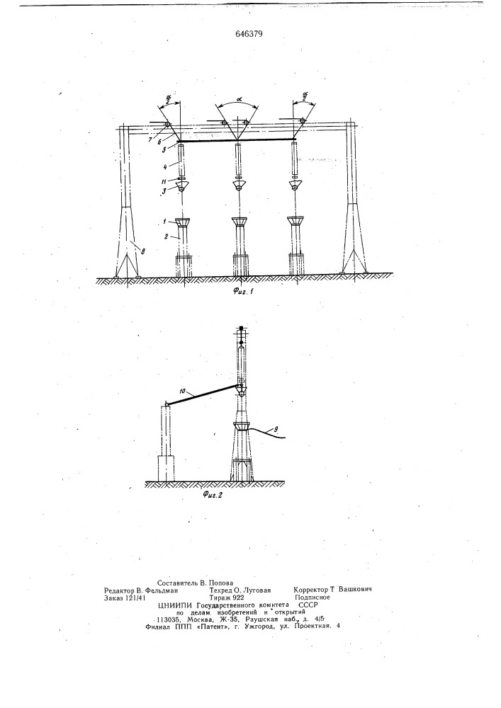 Разъединитель подвесной трехполюсный (патент 646379)