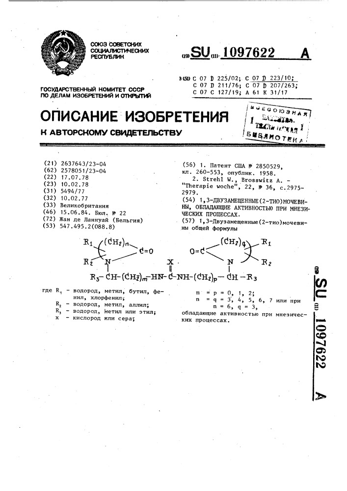 1,3-двузамещенные (2-тио) мочевины,обладающие активностью при мнезических процессах (патент 1097622)