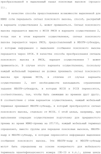 Система мобильной связи (патент 2493674)