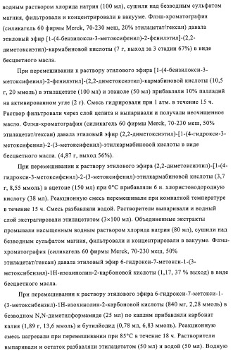 4,6,7,13-замещенные производные 1-бензил-изохинолина и фармацевтическая композиция, обладающая ингибирующей активностью в отношении гфат (патент 2320648)