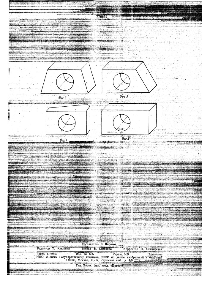 Трансформатор направления колебаний (патент 776652)