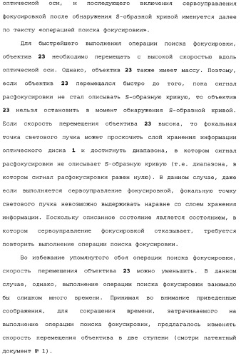 Оптический дисковод и способ управления оптическим дисководом (патент 2334283)