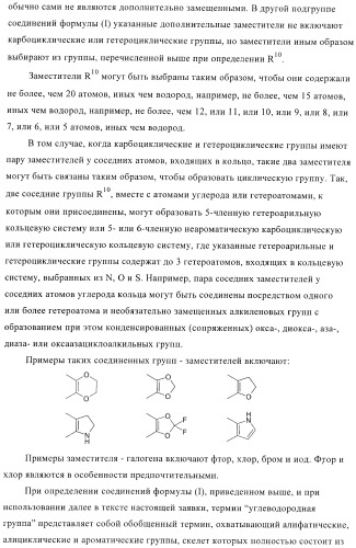 Соединения для использования в фармацевтике (патент 2436575)