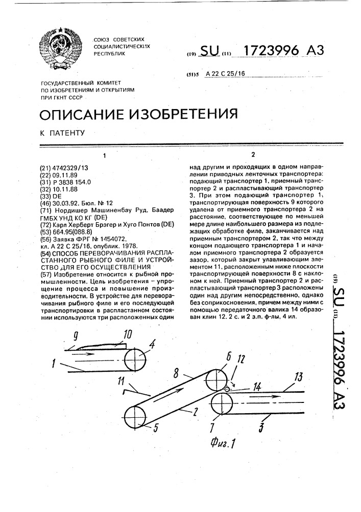 Способ переворачивания распластанного рыбного филе и устройство для его осуществления (патент 1723996)