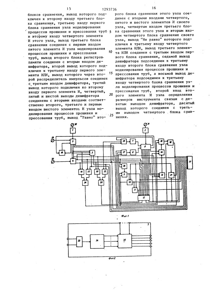 Устройство для моделирования процесса изготовления труб прессованием (патент 1293736)