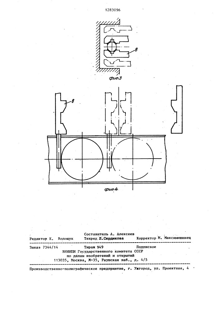 Схват промышленного робота (патент 1283096)