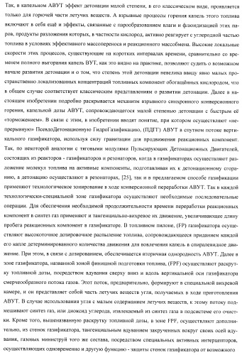 Способ псевдодетонационной газификации угольной суспензии в комбинированном цикле &quot;icsgcc&quot; (патент 2433282)