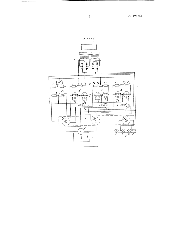 Универсальная установка для дистанционного измерения и контроля температуры, влажности, скорости движения и обмена воздуха в инкубаторах и других подобных помещениях (патент 124751)