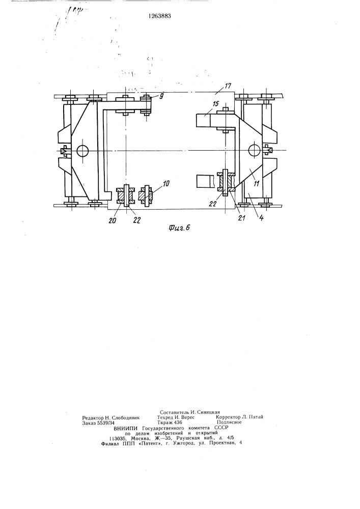 Устройство для транспортирования секций механизированной крепи (патент 1263883)