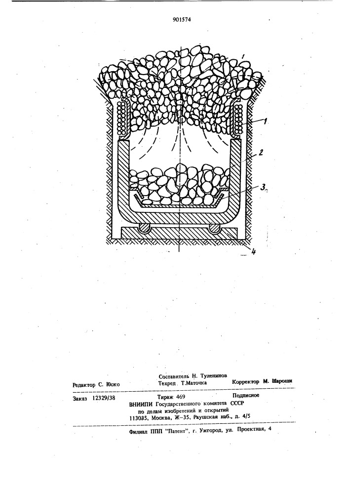 Устройство для выпуска руды с магнитными свойствами (патент 901574)