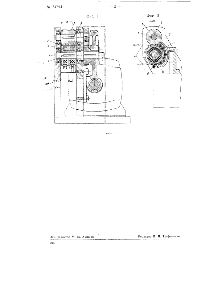 Машина для просечки резиновой и тому подобной ленты (патент 74794)
