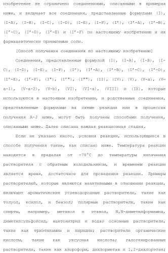 Новое производное гетероциклиден ацетамида (патент 2451014)