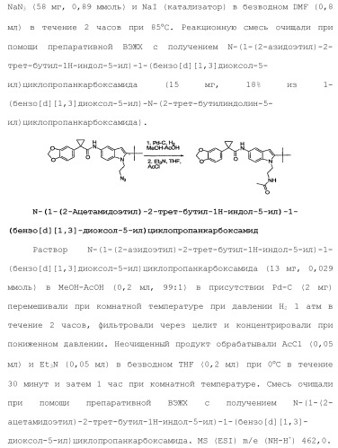 Модуляторы атф-связывающих кассетных транспортеров (патент 2451018)