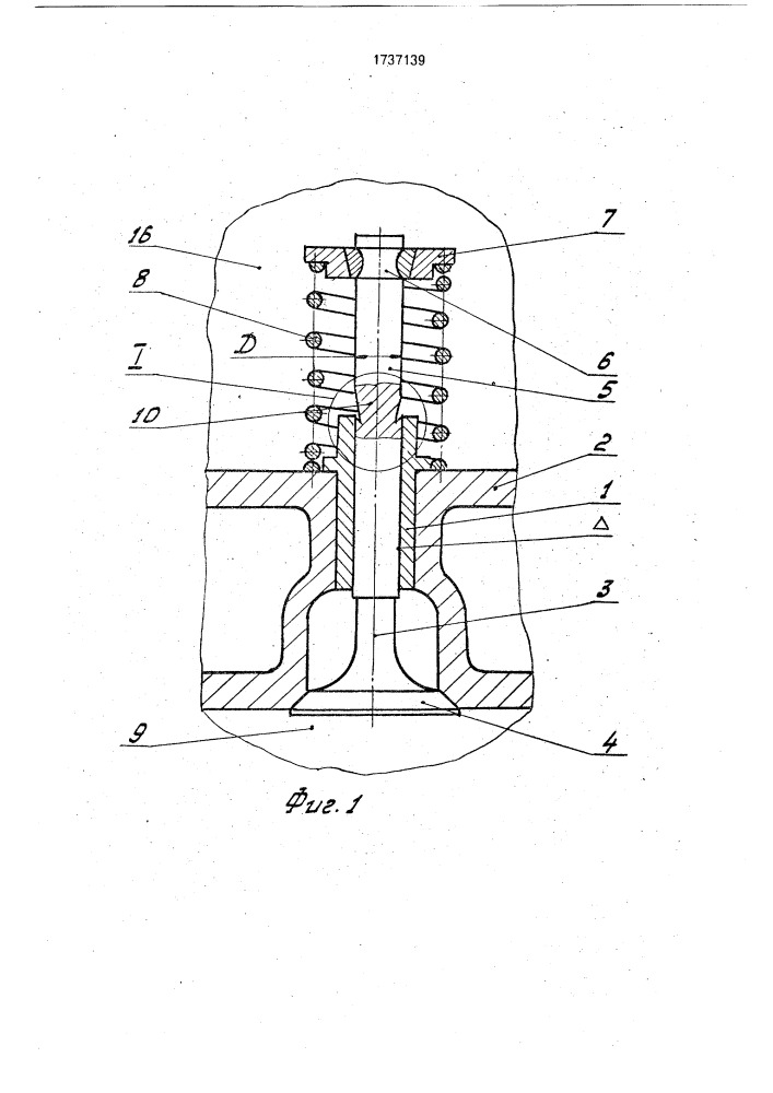 Клапанное устройство двигателя внутреннего сгорания (патент 1737139)