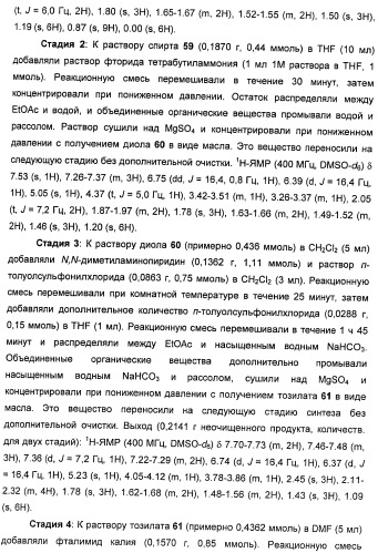Соединения, представляющие собой стиролильные производные, для лечения офтальмических заболеваний и расстройств (патент 2494089)