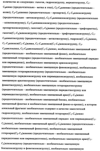 N-алкинил-2-(замещенные арилокси)-алкилтиоамидные производные как фунгициды (патент 2352559)