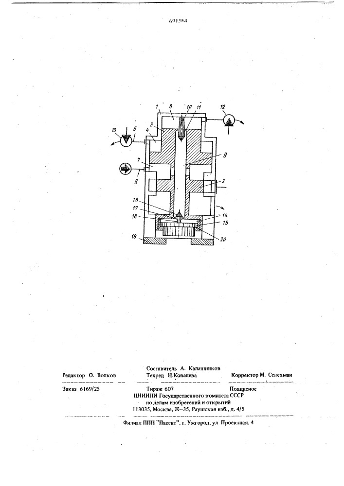 Промежуточный сервомотор системы регулирования турбины (патент 691584)