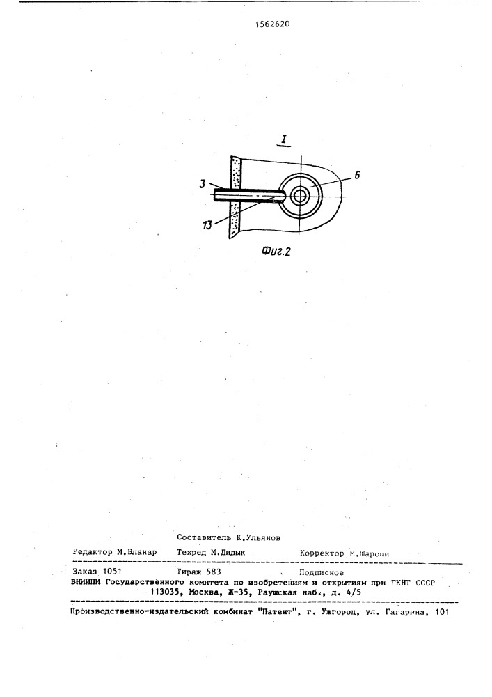 Водонагреватель (патент 1562620)