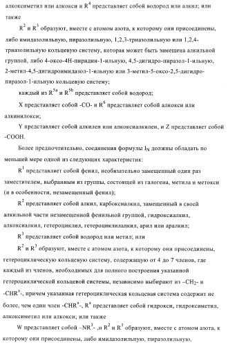 Производные пиримидина и их применение в качестве антагонистов рецептора p2y12 (патент 2410393)