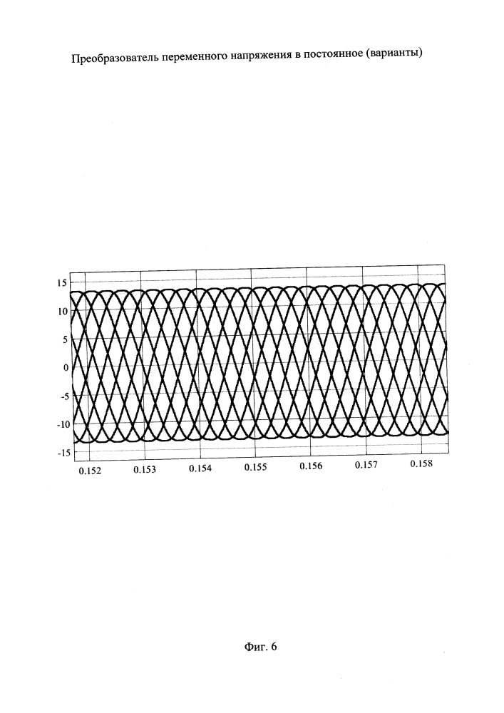 Преобразователь переменного напряжения в постоянное (варианты) (патент 2661890)