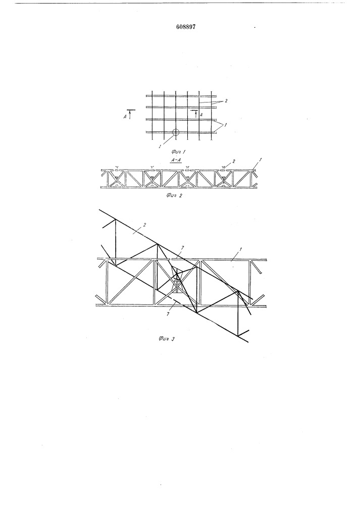Пространственная несущая конструкция покрытий зданий и сооружений (патент 608897)