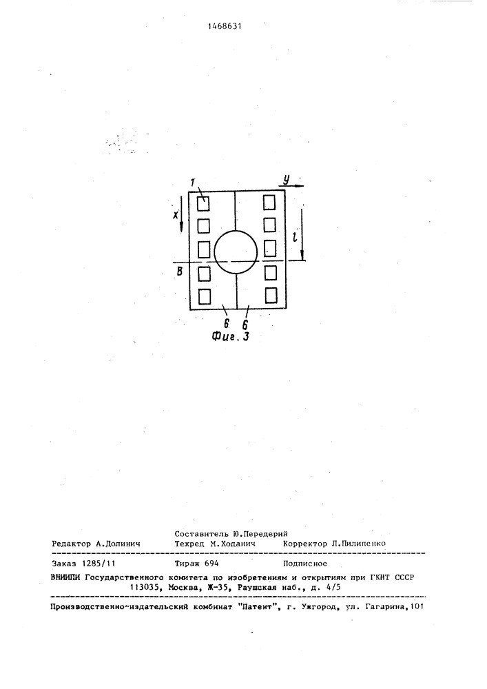 Устройство для измерения размеров проката (патент 1468631)