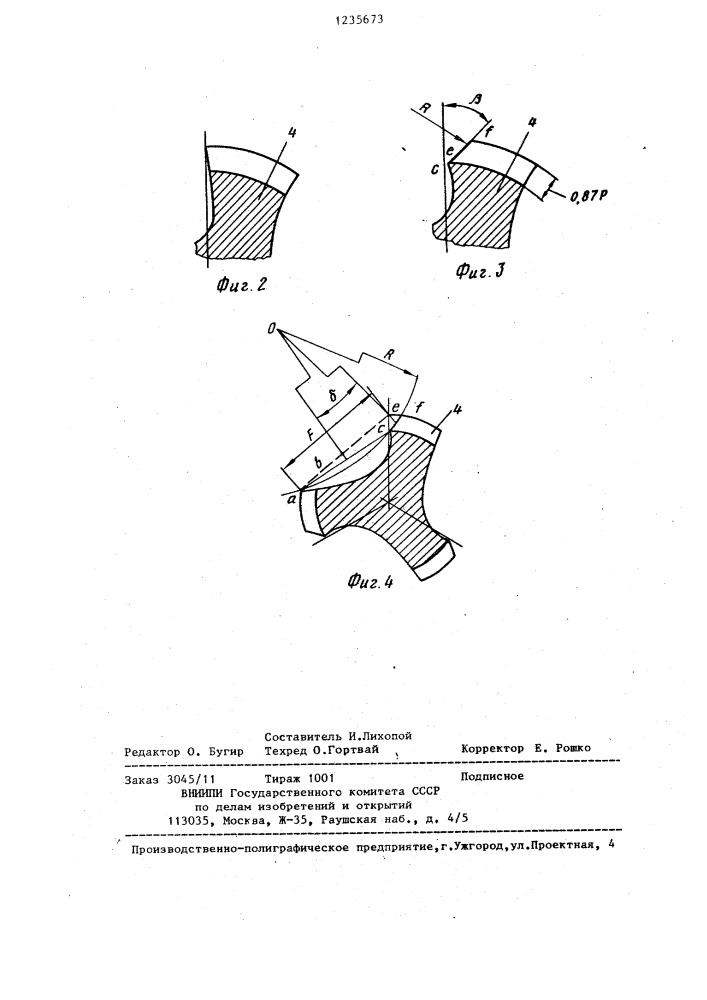 Метчик (патент 1235673)