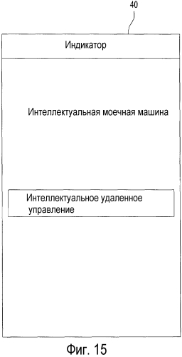 Бытовой прибор и онлайновая система, его включающая (патент 2553043)