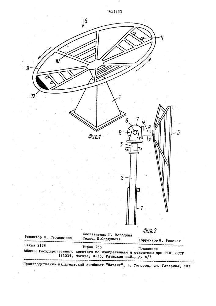 Устройство для тренировки вестибулярного аппарата (патент 1651933)