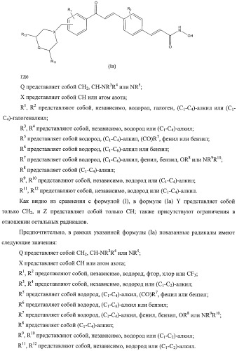 Новый класс ингибиторов гистондеацетилаз (патент 2420522)