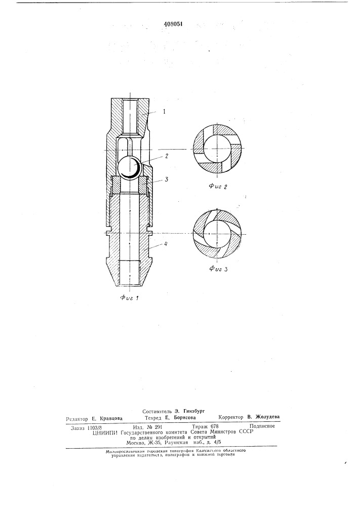Узел всасывающего клапана12 (патент 408051)