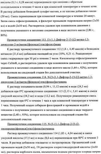 Производные 4-(2-амино-1-гидроксиэтил)фенола в качестве агонистов  2-адренергического рецептора (патент 2451675)