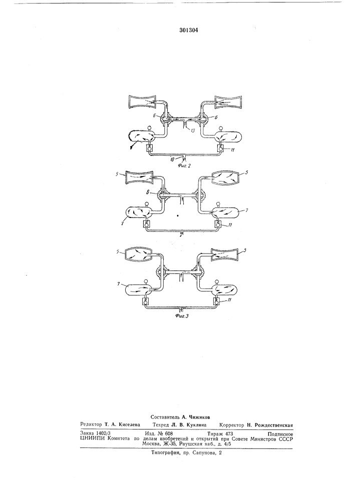Осадительная камера для всасывающе-нагнетатель- ных разгрузчиков сыпучих материалов (патент 301304)