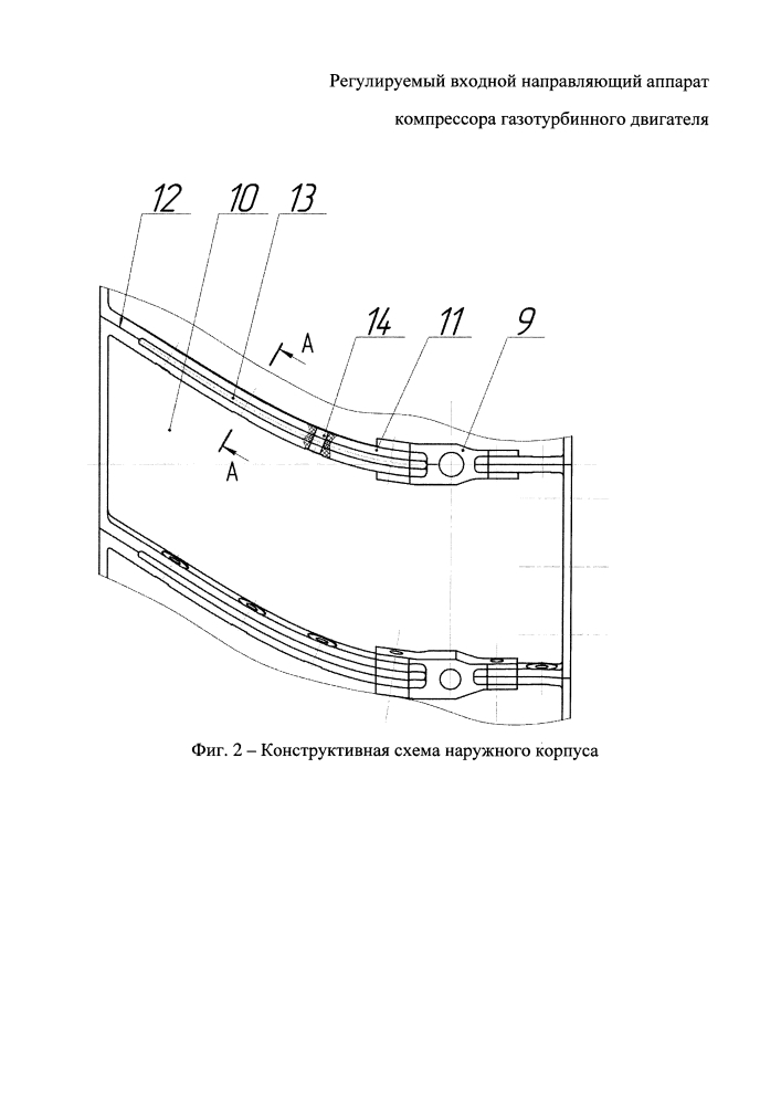 Регулируемый входной направляющий аппарат компрессора газотурбинного двигателя (патент 2633496)