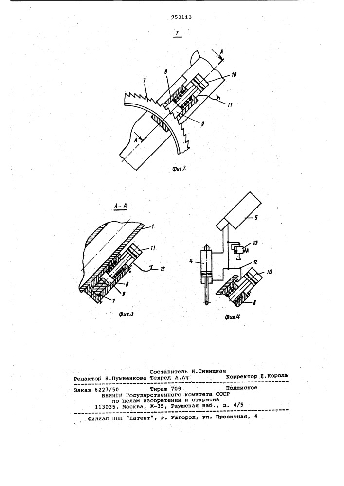 Рабочее оборудование одноковшового экскаватора (патент 953113)