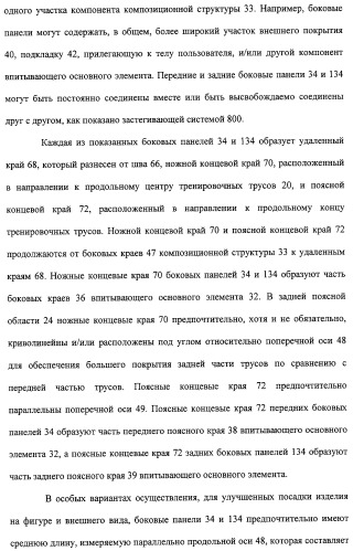 Устройство и способ закрепляющего зацепления между застегивающими компонентами предварительно застегнутых предметов одежды (патент 2322221)