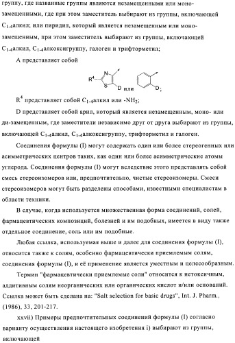 Соединения 3-аза-бицикло[3.3.0]октана (патент 2471796)