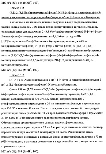 Двойные агонисты nk1/nk3 для лечения шизофрении (патент 2347777)