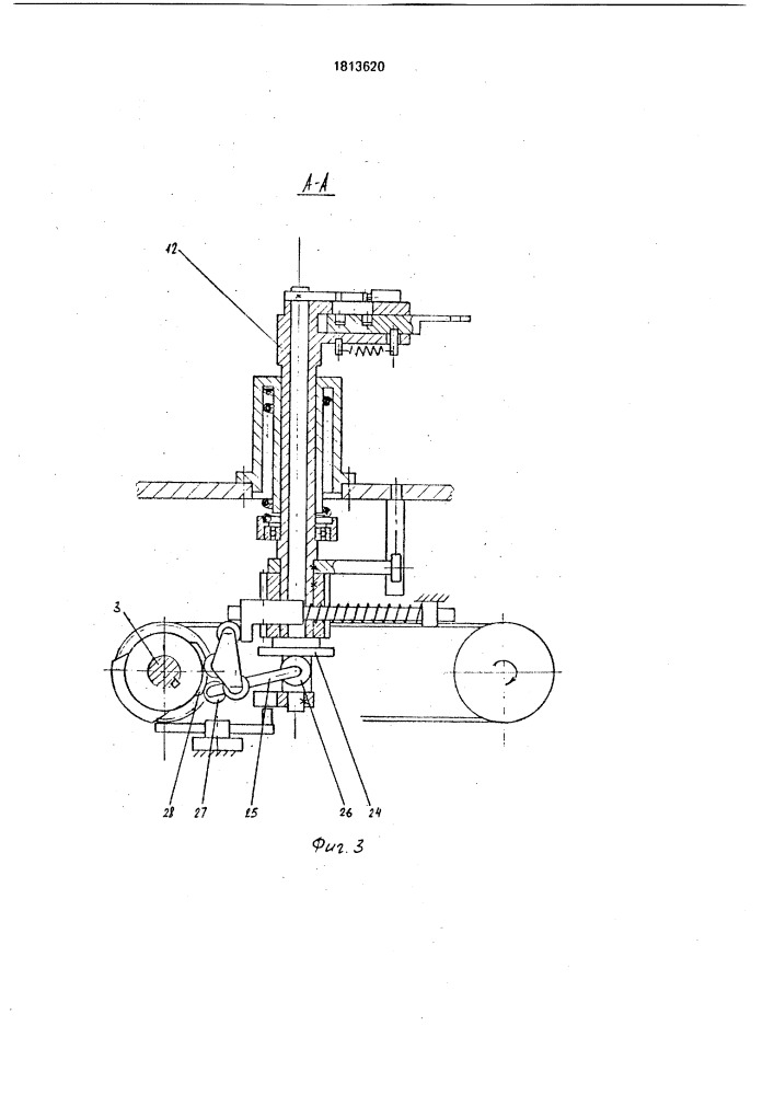 Манипулятор (патент 1813620)