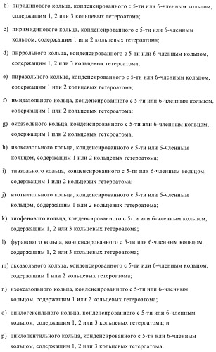 Производные пиразола в качестве модуляторов протеинкиназы (патент 2419612)