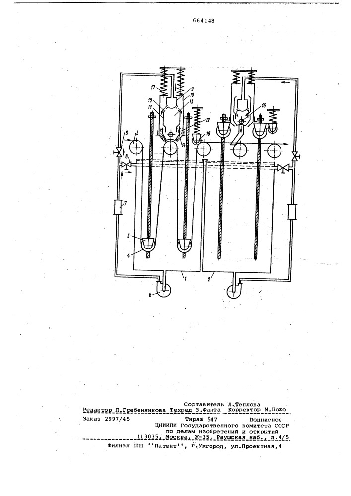 Устройство химико-фотографической обработки рулонных кинофотоматериалов (патент 664148)